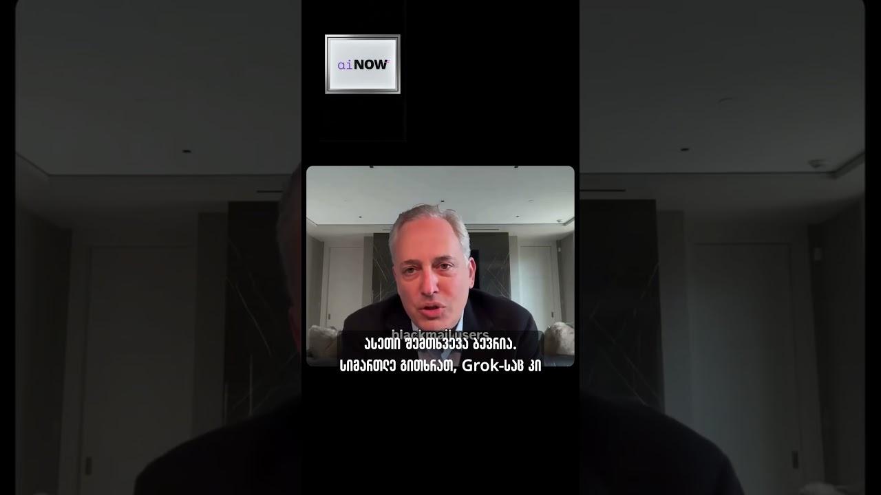 ეს დამთხვევა შემთხვევითი სულაც არ არის.