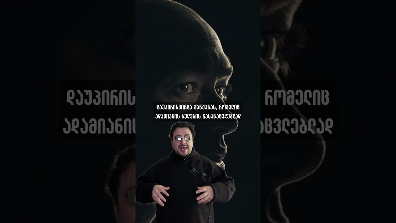 დედამიწის უძველესმა ინსტიტუტმა ხელოვნურ ინტელექტთან დაკავშირებით თავისი პოზიცია წერილობით დააფიქსირა