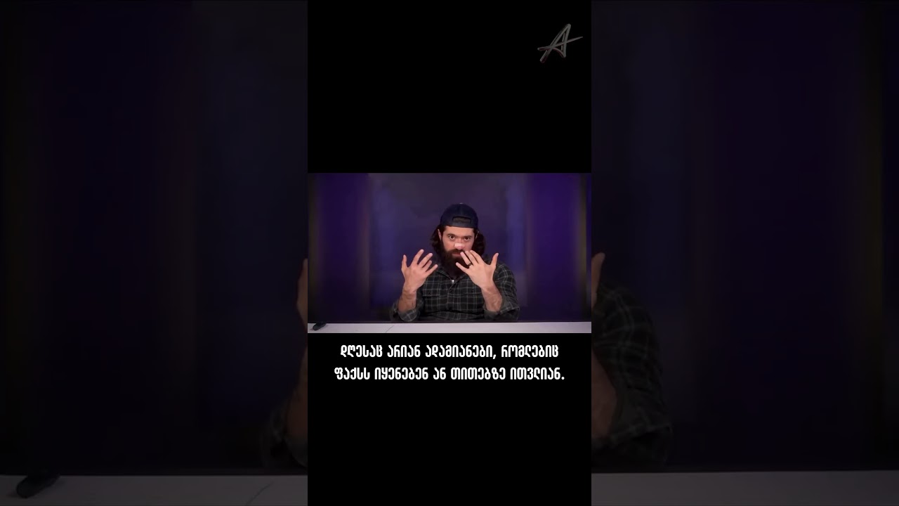 ზოგიერთი თქვენგანი ხელოვნური ინტელექტის გამოყენებაზე კვლავ უარს ამბობს