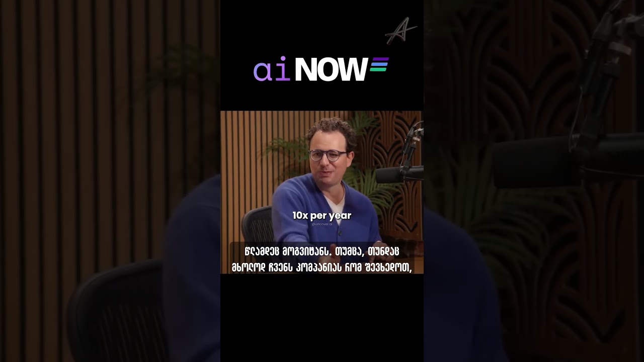 ხელოვნური ინტელექტის ერთ-ერთმა ლაბორატორიამ