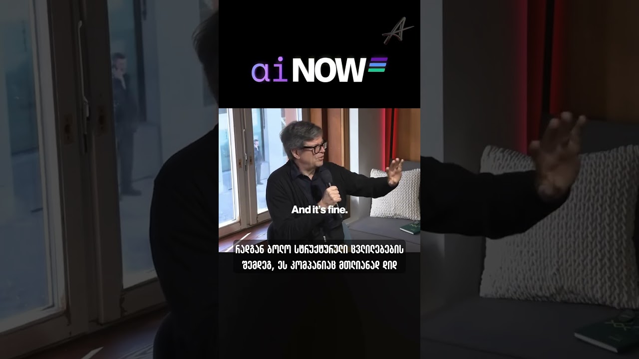 სილიკონური ველის ყველა ხელოვნური ინტელექტი