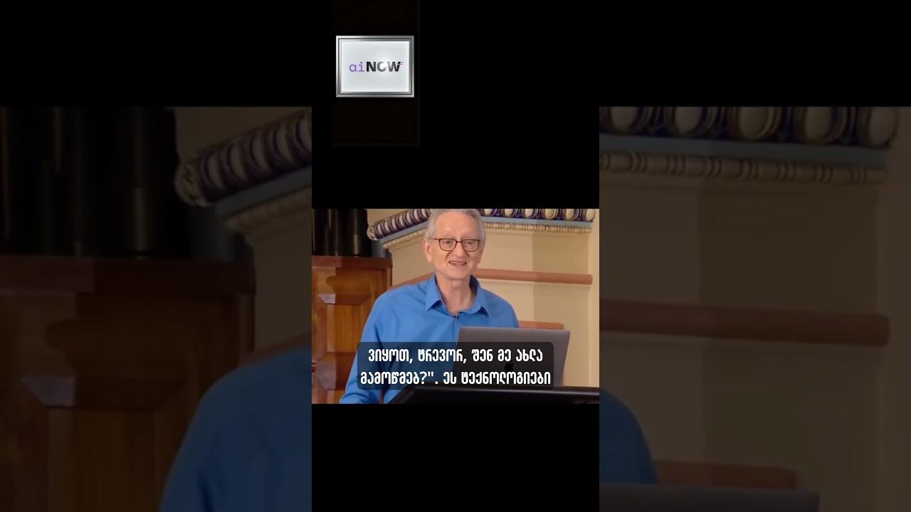 ხელოვნური ინტელექტი უკვე ხვდება, როდის სცდიან და პასუხებსაც შესაბამისად ცვლის.