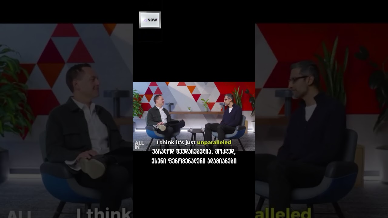 ტექნოლოგიების მწვერვალზე ერთი და იგივე წრე აერთიანებს