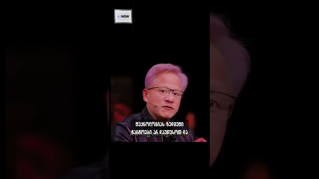 თუ სკოლას ხელოვნური ინტელექტის შიშით ამთავრებთ