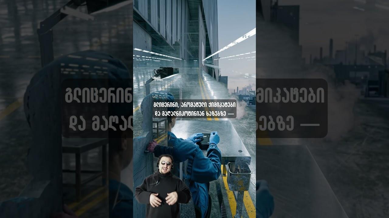 ესენი არიან შენჟენში მომუშავე ადამიანები
