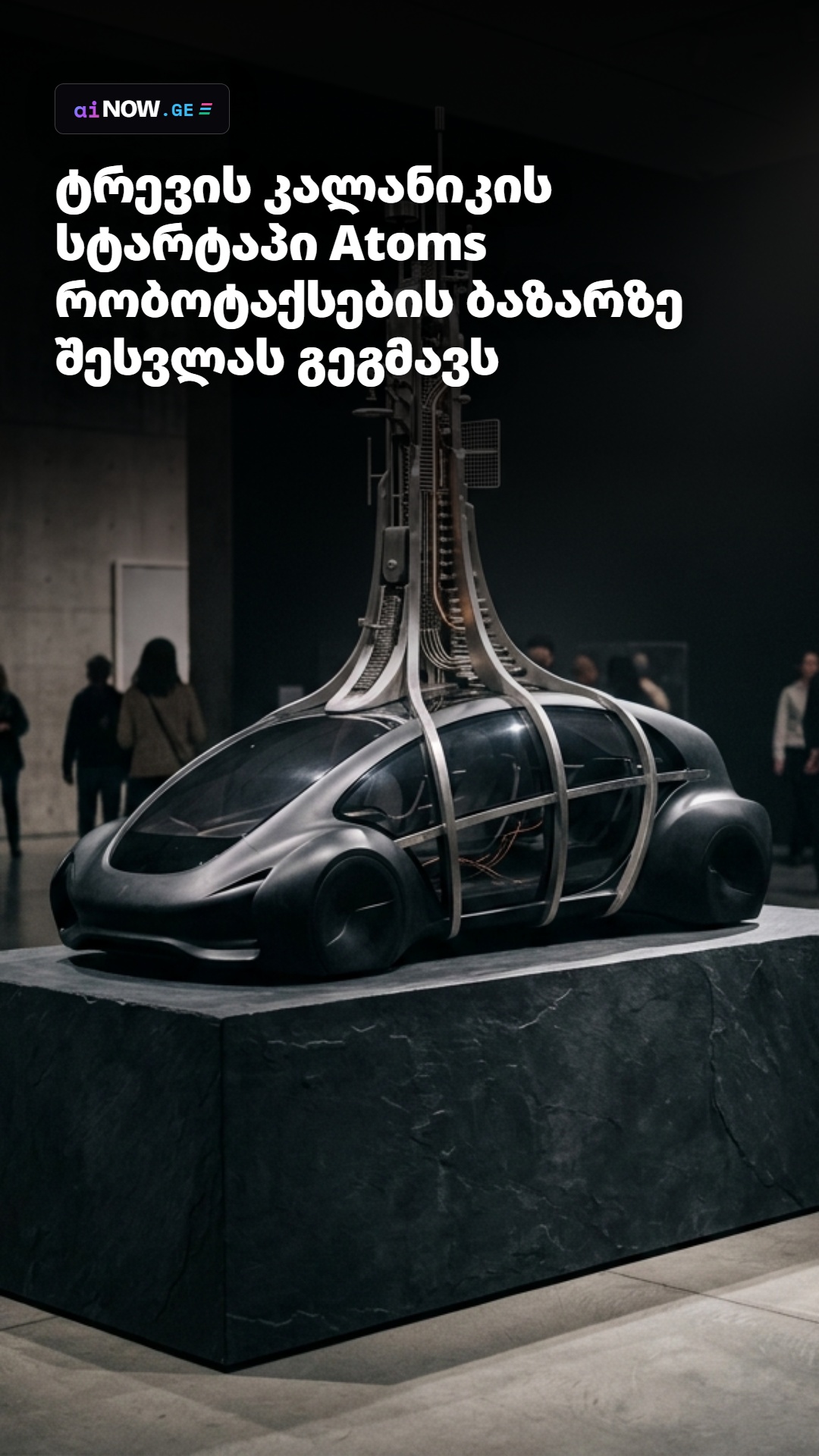 # ๐ แขแ แแแแก แแแแแแแแแก แกแขแแ แขแแแ Atoms แ แแแแขแแฅแกแแแแก แแแแแ แแ แจแแกแแแแก แแแแแแแก